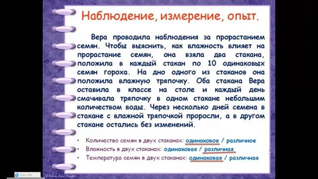 2505 4 класс 1 урок Окружающий мир смотреть онлайн