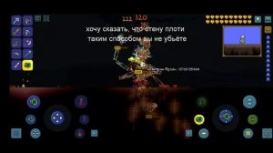 Как легко победить боссов в terraria