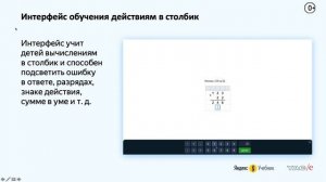 Цифровые инструменты в образовании – Евгений Лурье. Коворкинг YAC/e 2020