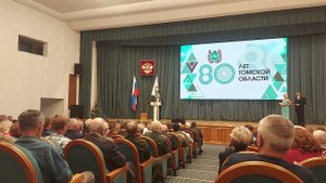 80 лет Томской области Выступление Кириллова Н П
