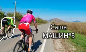 Велосипедная тренировка. Этока - Бештау - Машук