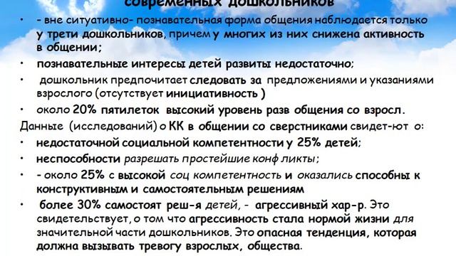 Формирование коммуникативной компетентности у современных дошкольников смотреть онлайн