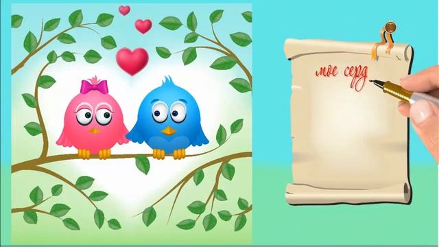 ПОЗДРАВЛЕНИЕ К ДНЮ СВЯТОГО ВАЛЕНТИНА ВСЕМ ВЛЮБЛЕННЫМ  ПОСВЯЩАЕТСЯ смотреть онлайн