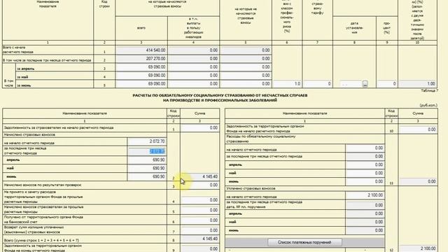 ФСС за 6 мес2014 смотреть онлайн