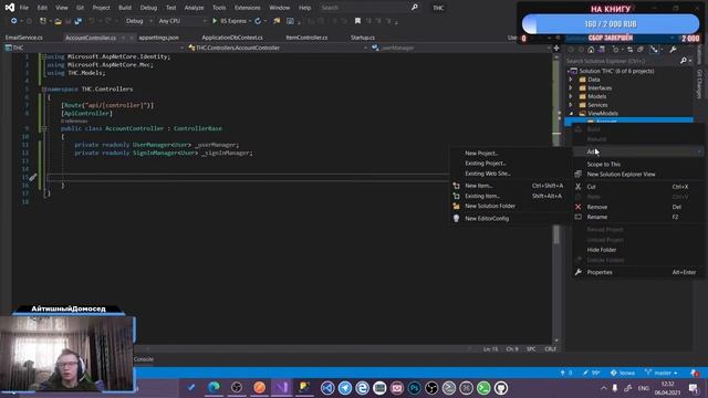 ПРОГРАММИРОВАНИЕ НА C# - СОЗДАНИЕ API #1