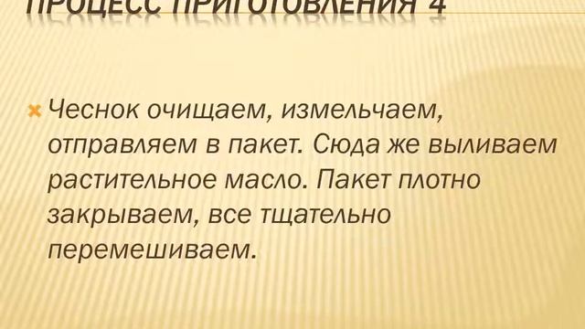 Картофельный гарнир по-деревенски с ароматными специями.