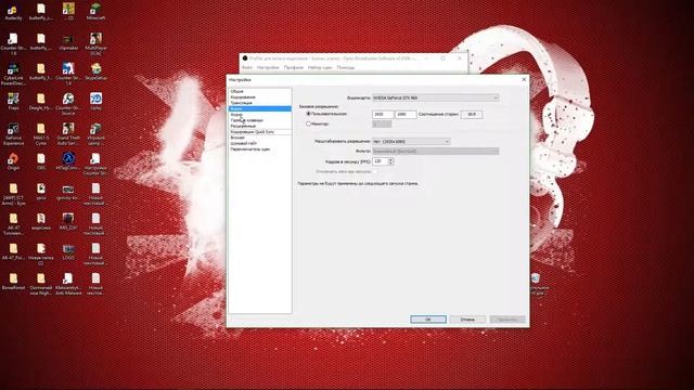 настройка OBC под игры смотреть онлайн