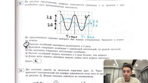 На рисунке представлены графики зависимости смещения x от времени t при колебаниях двух - №27671