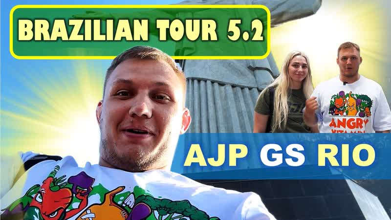 BRAZILIAN BJJ TOUR VLOG 5 -2 - "GRAND SLAM RIO 2023" с Михаилом Панковым #bjjfreaks_TV