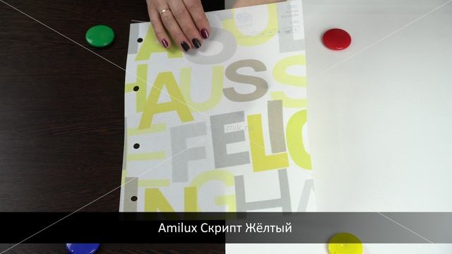 Amilux Скрипт Жёлтый. Ткань для рулонных штор из каталога Амилюкс.