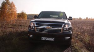 Новый Chevrolet Tahoe - 2016 Тест-драйв