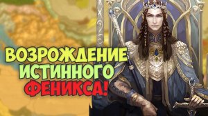 ВОСХОД НОВОГО СОЛНЦА! Europa Universalis IV мод Анбеннар  | ДЖАДДАРЦЫ #6