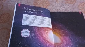 Космос Возникновение вселенной