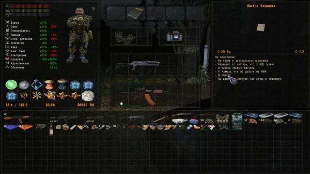 Тайник коллекционера на НИИ Агропром в районе старых жигулей ОП-2.1 смотреть онлайн