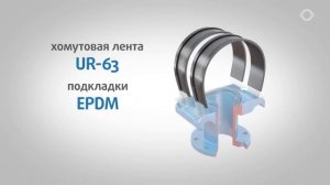 ГВК.РФ | Как врезаться в трубопровод с помощью фланцевого врезного хомута UR-6163.