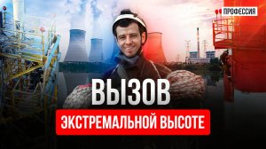 Опасная профессия: взгляд промышленного инженера