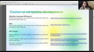 RAEX-Sustainability вебинар 108: Текущий статус и особенности ESG повестки в Узбекистане