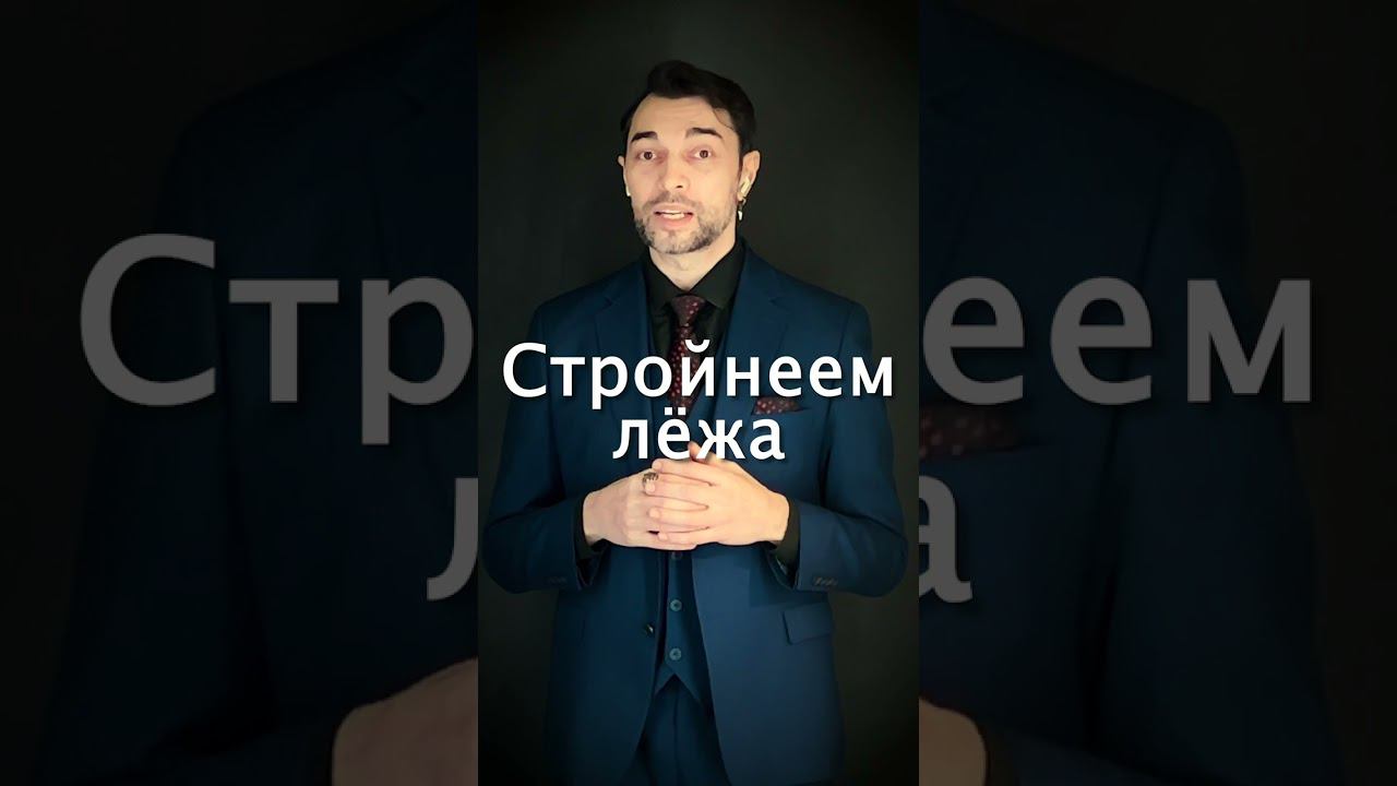 Стройнеем лёжа на диване Как похудеть Как похудеть легко и без последствий Как похудеть наслаждаясь