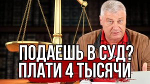 ОЧЕРЕДНОЙ ЗАКОН ПРОТИВ ЛЮДЕЙ? ДМИТРИЙ ЗАХАРЬЯЩЕВ