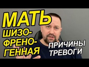 Шизофреногенная мать | Мать нарцисс и взрослая дочь | Мать нарцисс признаки и что делать