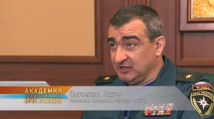Академия гражданской защиты МЧС России