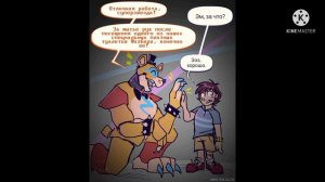 ~Озвучка мини комиксов по Фнаф 9 + бонус~