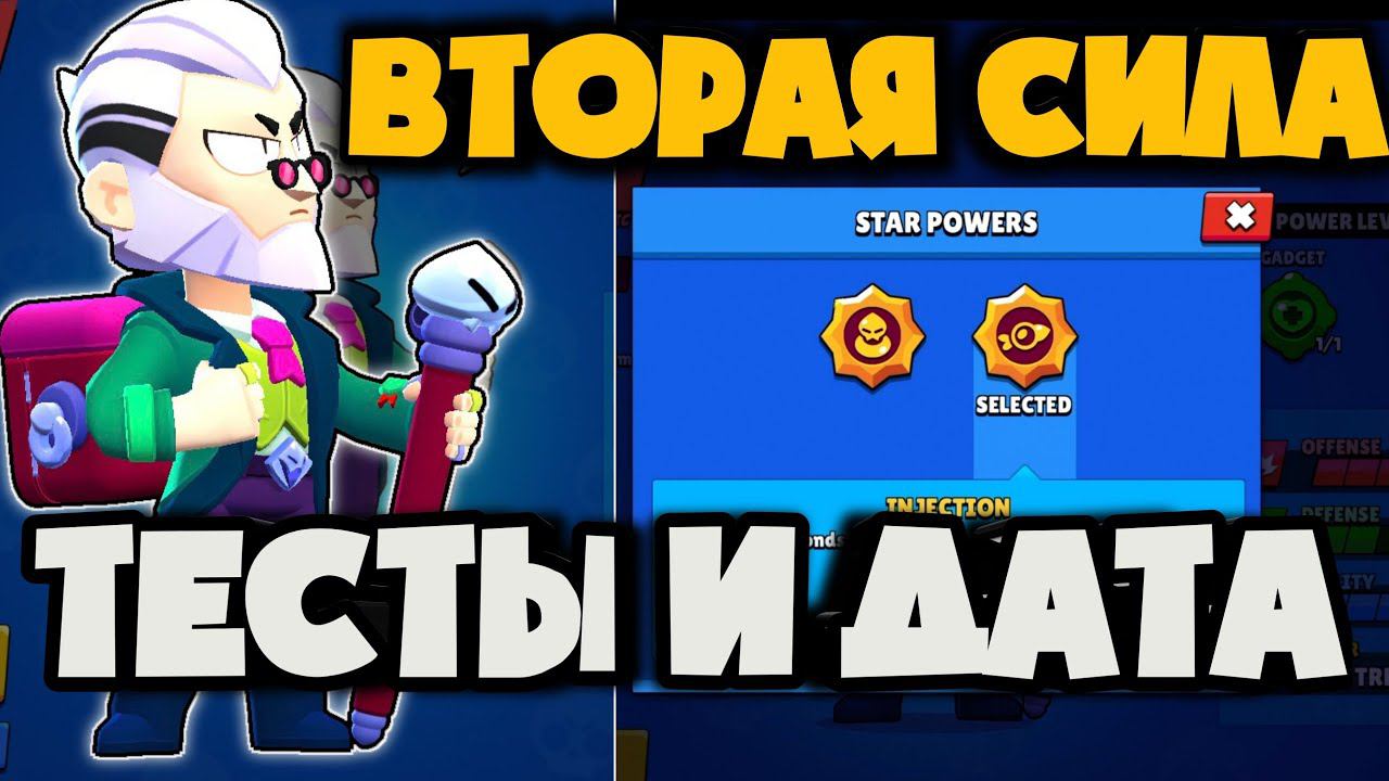 БАЙРОН! НОВАЯ ЗВЕЗДНАЯ СИЛА! ДАТА ВЫХОДА