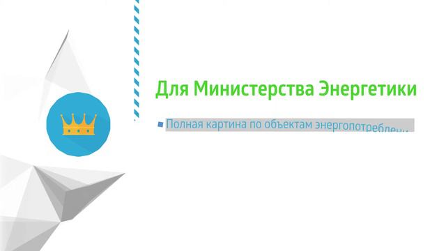 Energoatlas