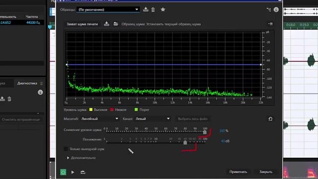Убираем шум и чистим голос в Adobe Audition смотреть онлайн
