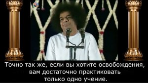 29 - Практикуйте хотя бы одно учение. Божественная беседа, 23 ноября 1994 г. Шри Сатья Саи.