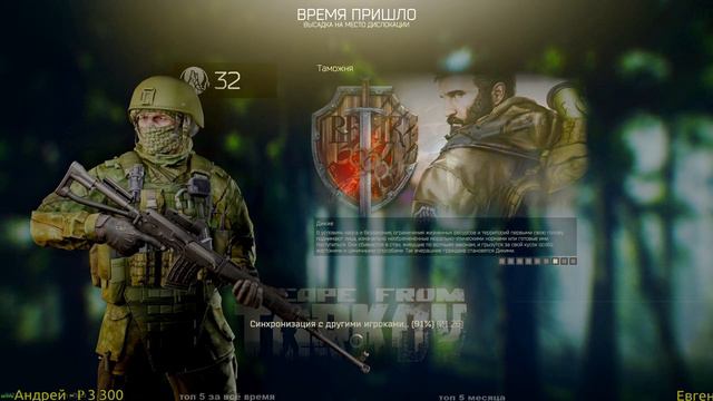 Escape From Tarkov - по квестам 23. каратель финал.