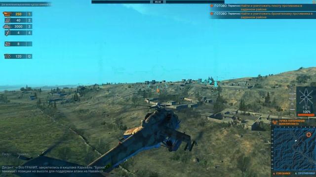 Прохождение исторической компании за СССР в игре Heliborne.Ми-24 смотреть онлайн