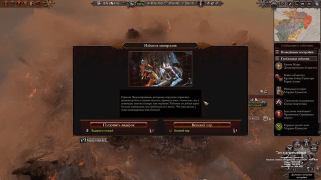 Легенда. Гномы Хаоса, Копатель онлайн, строим бур в царствах хаоса смотреть онлайн