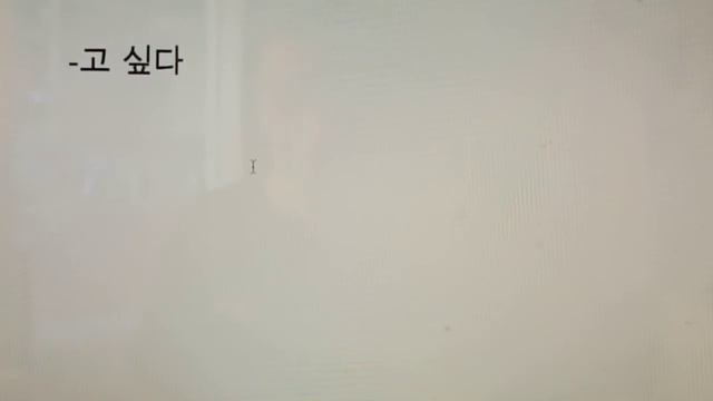 기초 07.05.2020 Что ещё можно делать с -고 и глаголами смотреть онлайн