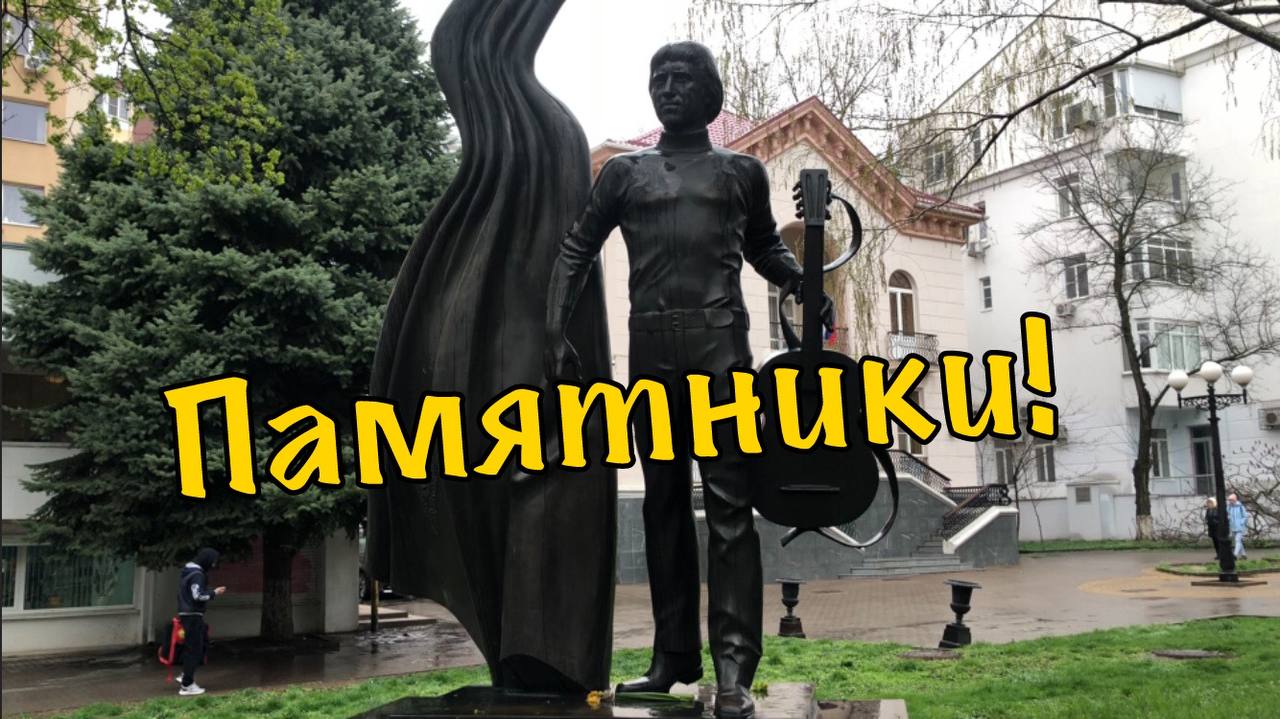 Смотрим достопримечательности.