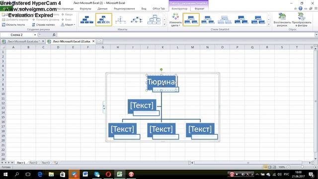 как создать иерархическую структуру в экселе. смотреть онлайн