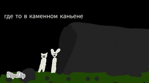 бася и питер 2