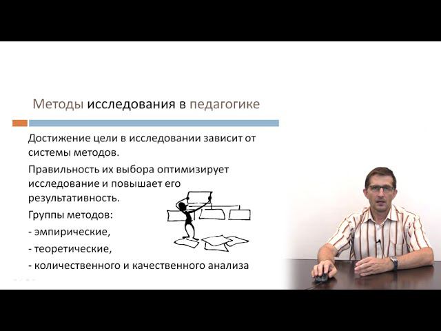 Педагогика как наука в системе гуманитарного знания ч.1