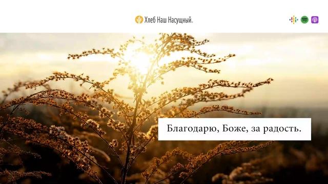 Жизнь вечная | Ежедневное христианское чтение | 2   мая 2023