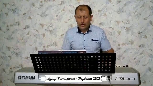 Эдгар Рамазанов - Дербент 2021 НОВИНКА. смотреть онлайн
