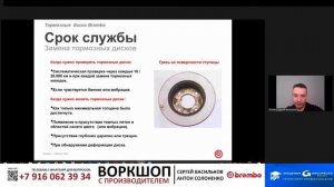 BREMBO #академиягрупавто #брембо #тормоза