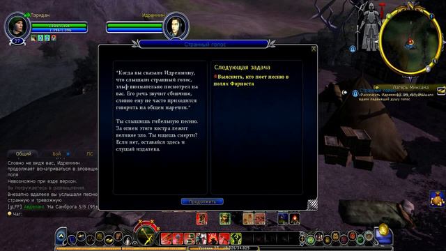 Властелин колец онлайн-Девочка призрак-серия 23 смотреть онлайн