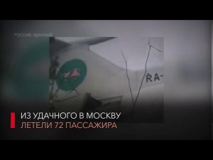 Легендарной истории о «Чуде на Ижме» исполнилось 10 лет
