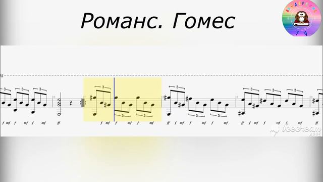 Романс Гомес / гитара смотреть онлайн