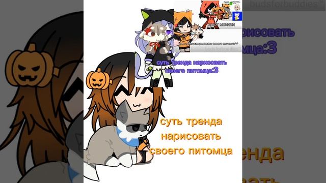 @Raccons_Lover суть тренда: нарисовать своего питомца смотреть онлайн