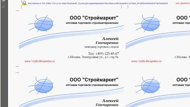 Как сделать календарь на обороте визитки смотреть онлайн