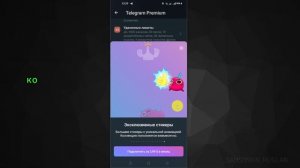 Телеграм Премиум ДЁШЕВО или БЕСПЛАТНО | Как подключить и оплатить Telegram Premium