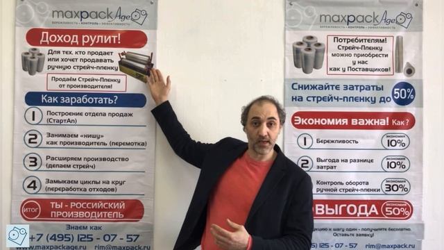 Производство стрейч-пленки - доходный бизнес!?