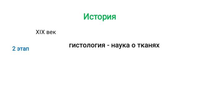 Физиология как наука