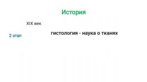 Физиология как наука